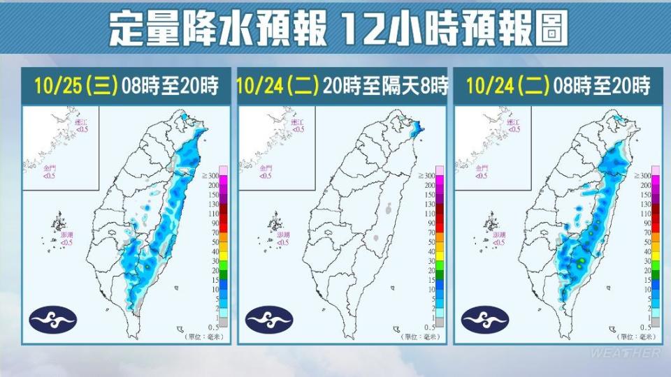 定量降水預報。（圖 / TVBS）