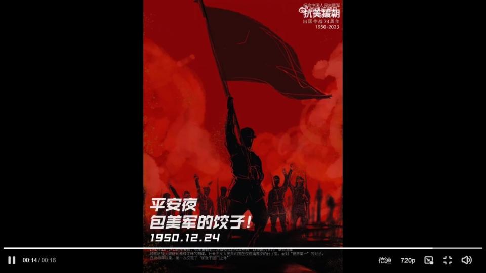 中國自媒體發起「重新定義平安夜」活動，稱平安夜要包美軍的餃子。   圖：擷取自小朱觀地球 微博帳號