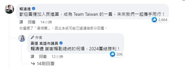 黃捷宣布加入民進黨！親揭牽線人是「他」 釣出賴清德回應