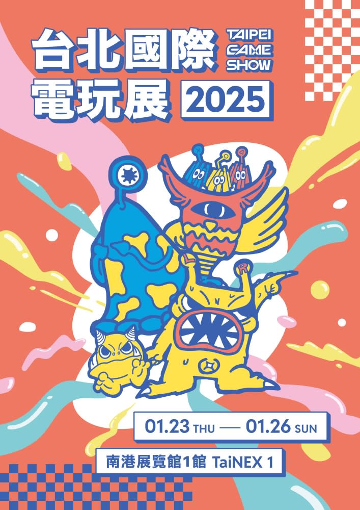 2025台北國際電玩展將於1月23日至26日在南港展覽館1館舉行（來源：TGS新聞中心官方提供）