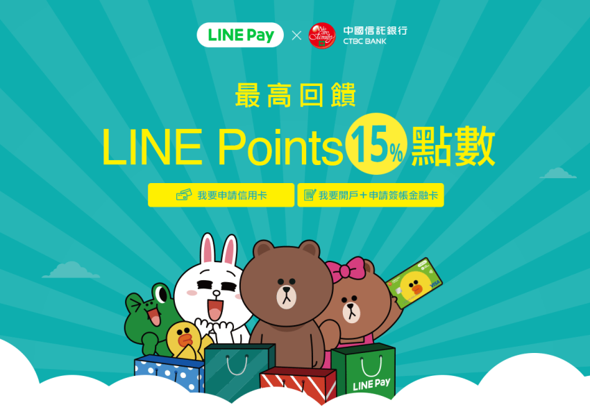 LINE Pay (俏媽咪玩 3C) (26).png