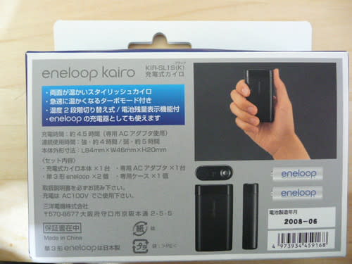 科科來文：SANYO eneloop kairo KIR-SL1S