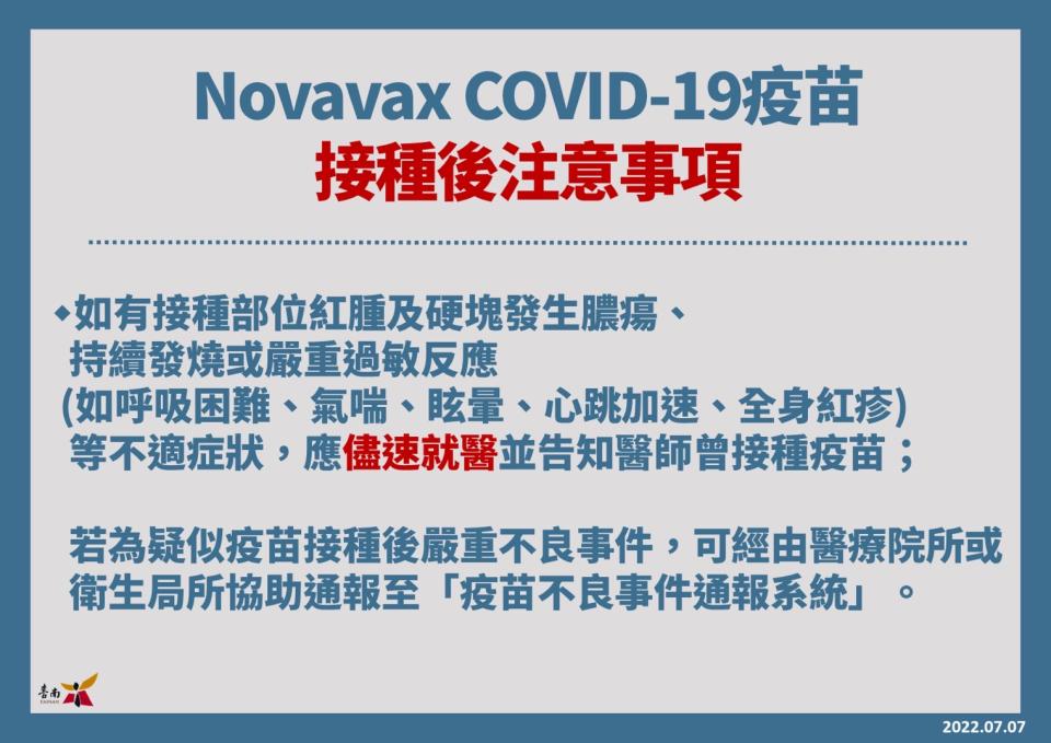 市長黃偉哲力推已到貨Novavax疫苗副作用小，是打追加劑最佳選擇。（台南市政府提供）