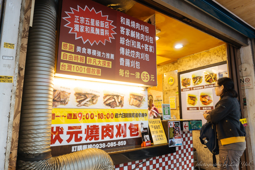 狀元烤肉刈包內湖店,燒肉割包,內湖燒肉割包,內科美食小吃,內湖科學園區美食小吃,內湖美食小吃