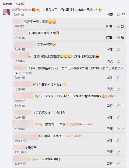 陳妍希今年戰況依舊慘烈，網友將她視為世足賽事反指標。（翻攝自陳妍希微博）