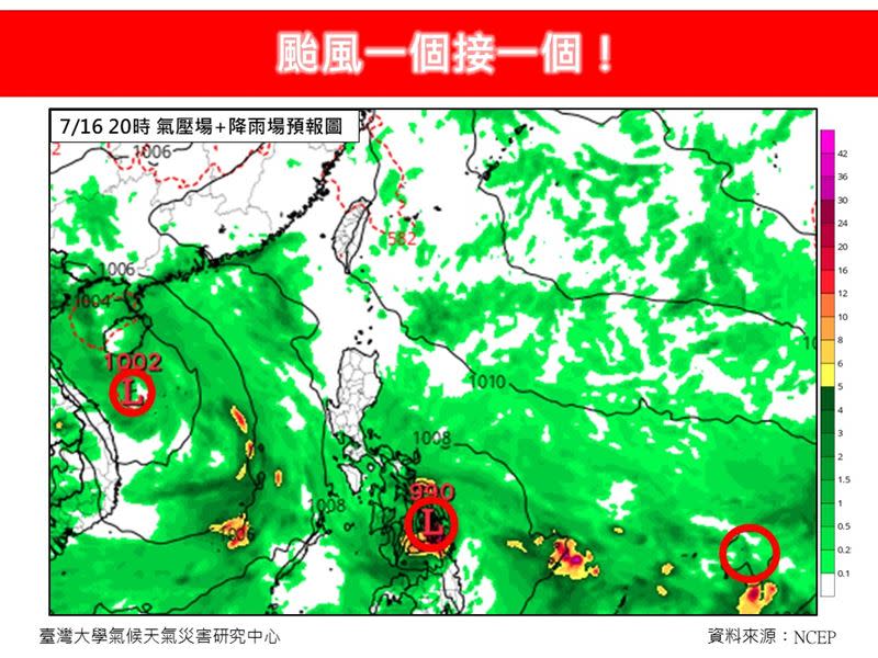 氣象專家林得恩提醒，本週至少會有1至2個熱帶擾動，「颱風一個接一個！」（圖／翻攝自林老師氣象站臉書）