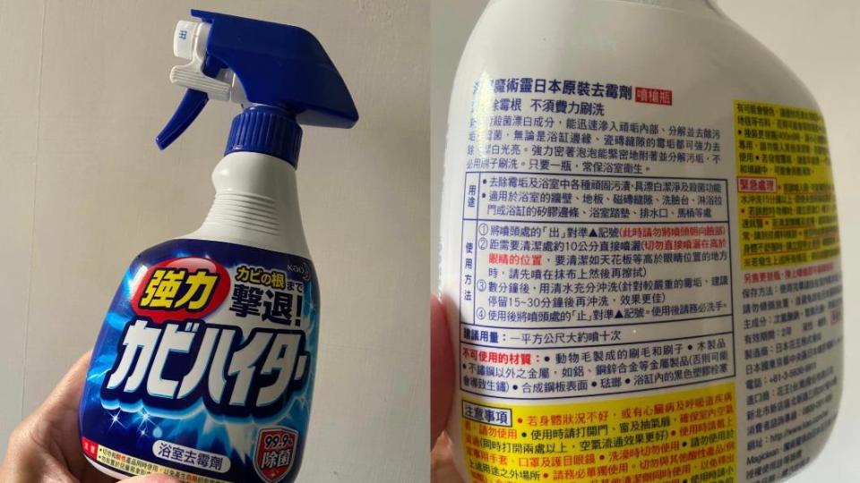 人妻分享「浴室魔術靈日本原裝去霉劑」，只須清水一沖就能消除霉斑。（圖／翻攝自我愛全聯-好物老實説臉書）