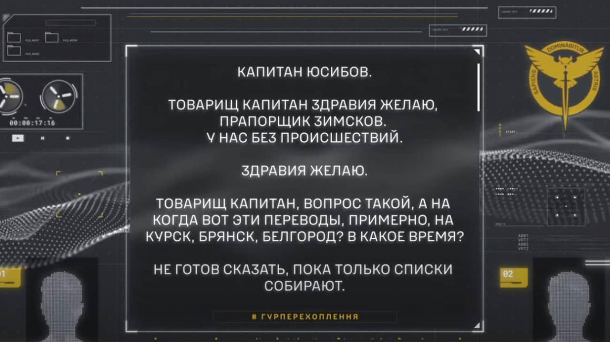 An intercepted Russian message reads: “Captain Yusibov. Comrade Captain, at your command. [This is] warrant officer Zimskov. No issues on our side.” “At your service.” “Comrade captain, my question is, when will these transfers to Kursk, Bryansk, Belgorod