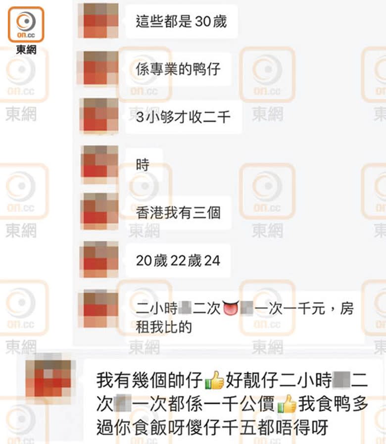 疑是林母討價還價的短訊截圖，內容露骨。