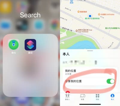 iPhone內建的「尋找」功能