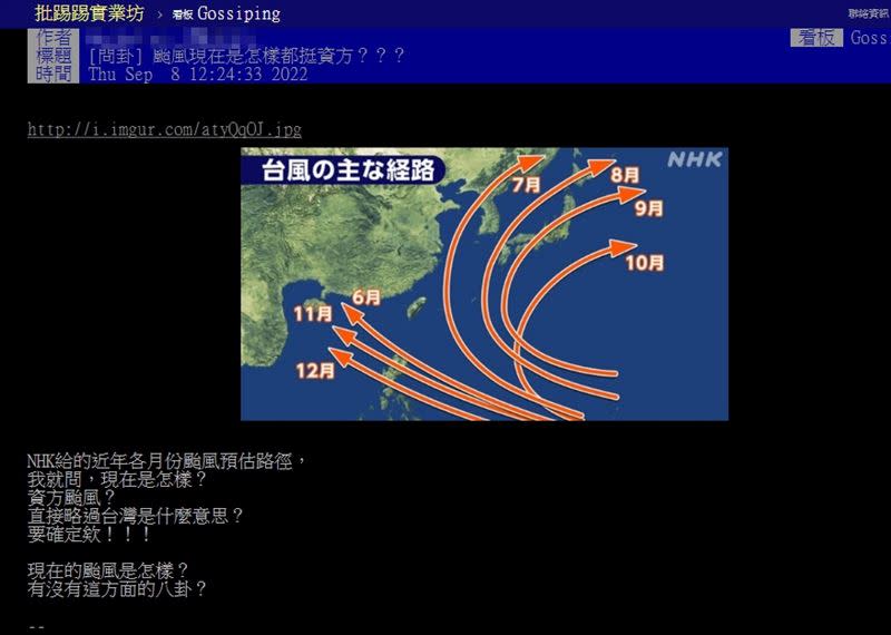 原po引用NHK照片，好奇颱風為何都會略過台灣。（圖／翻攝自PTT）