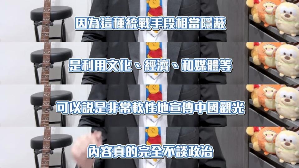 波特王透露中共在找統戰的樣板。（圖／翻攝自波特王YT）