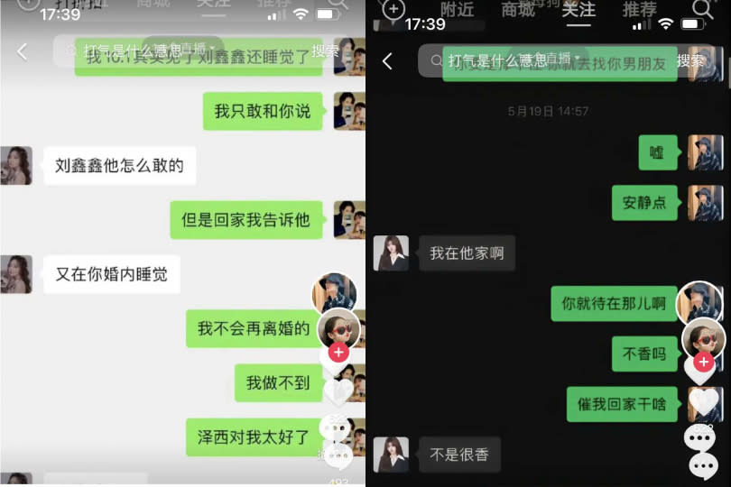 馬澤鑫爆料妻子韓安冉婚內出軌。（圖／翻攝自微博）