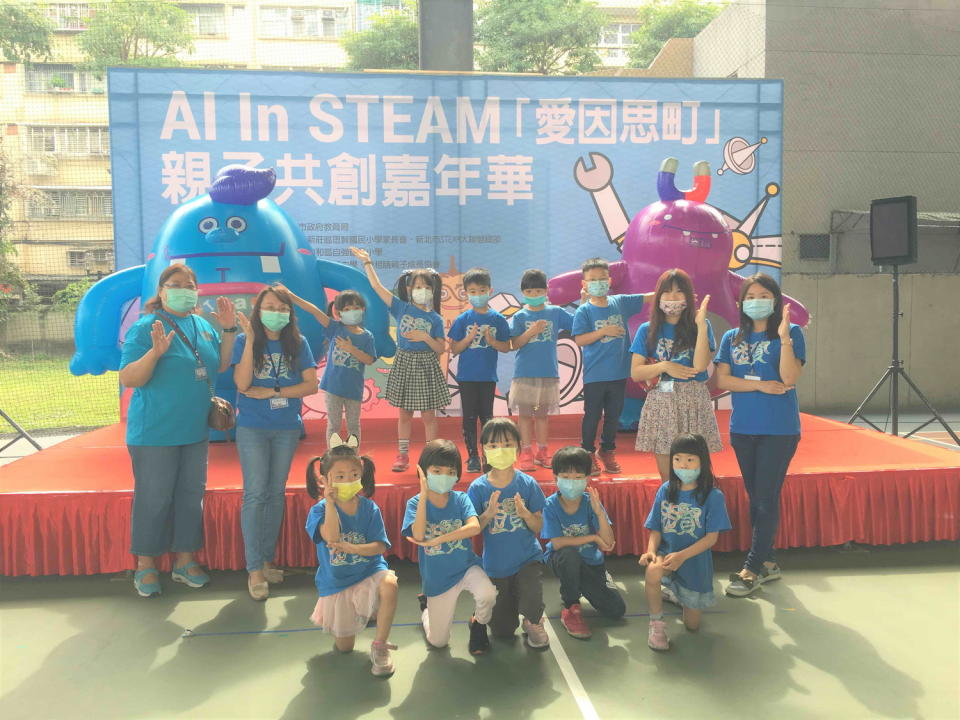 2021_AI_In_STEAM愛因思町親子共創嘉年華小小幼兒一起steam。   圖：新北市教育局提供