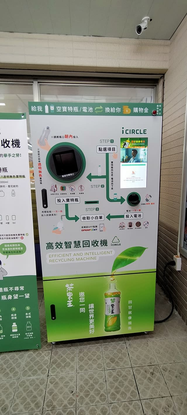 7-11推出「高效智慧回收機」。（圖／翻攝自「7-11全家 各超商新品資訊共享」臉書）