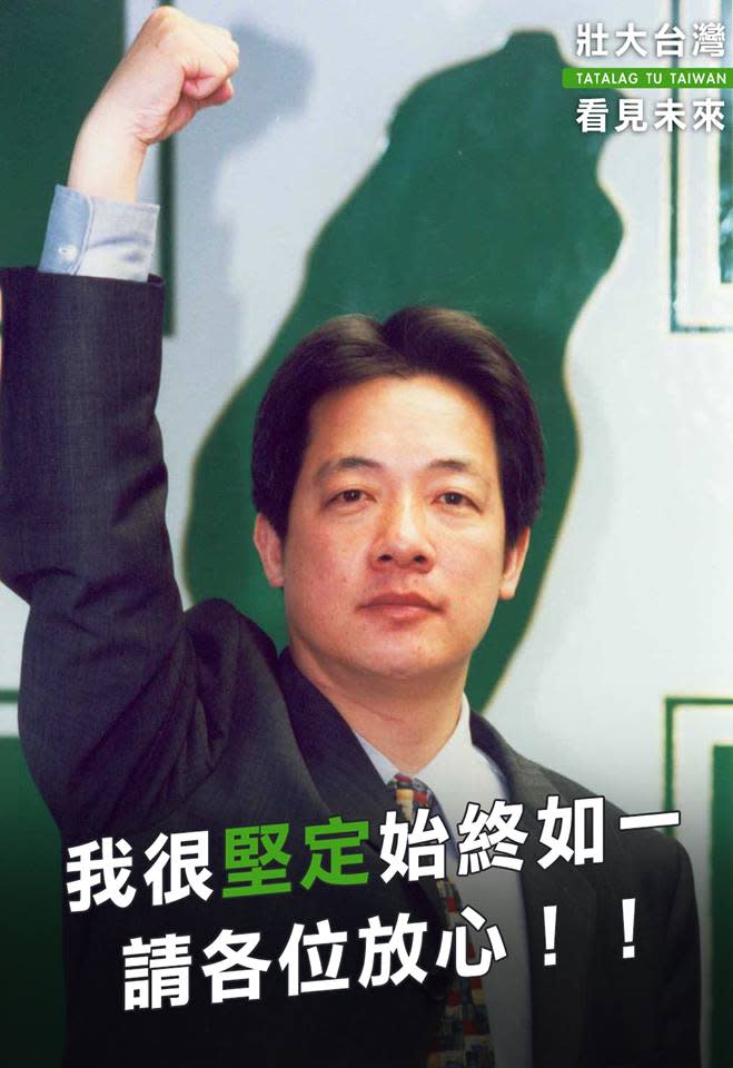 表態參與民進黨黨內總統初選的前行政院長賴清德。   圖：翻攝自賴清德臉書