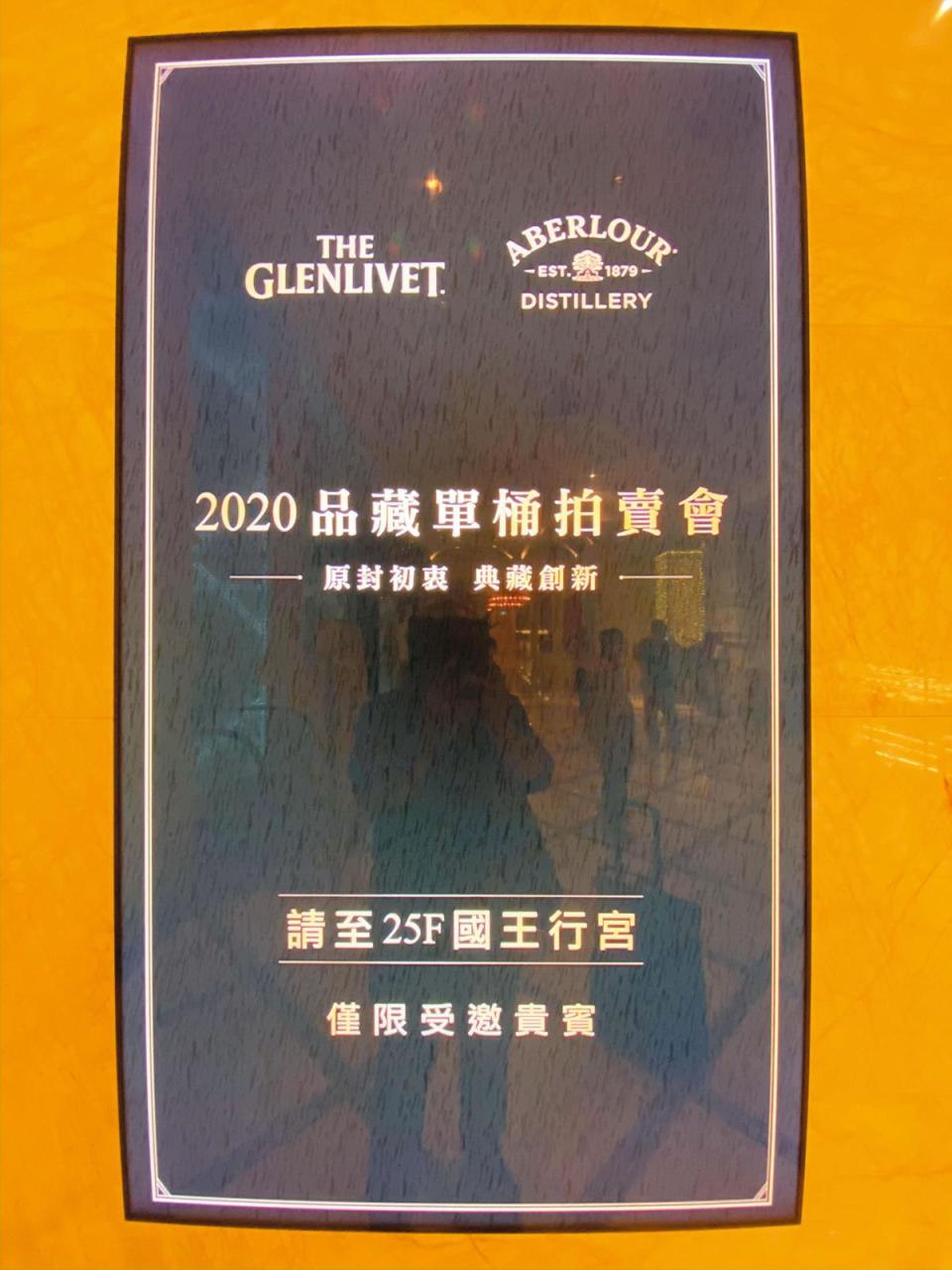 今年拍桶會強調「原封初衷‧典藏創新」，移師到台中林酒店25樓的國王行宮（總統套房）舉辦。