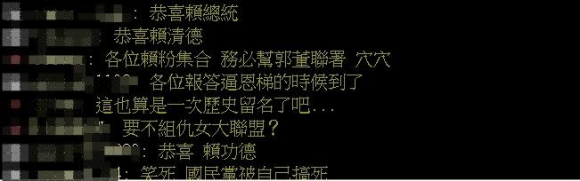 郭台銘今宣布參選2024總統大選，PTT鄉民反應曝光。（圖／翻攝自PTT）