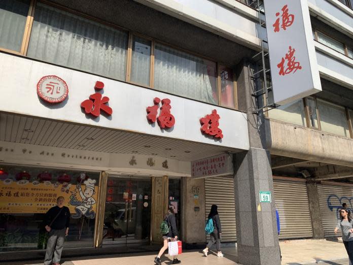 ▲之前在台北東區經營40年的知名江浙菜名店永福樓，於去（2019）年2月底結束營業，交友廣闊的董事長任意誠則於今年9月辭世，讓人不勝唏噓。(圖／NOWnews資料照片)