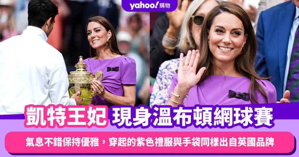 Princess Kate appears at Wimbledon tennis match!She looks good and remains elegant. The purple dress and handbag she wears are also from British brands.