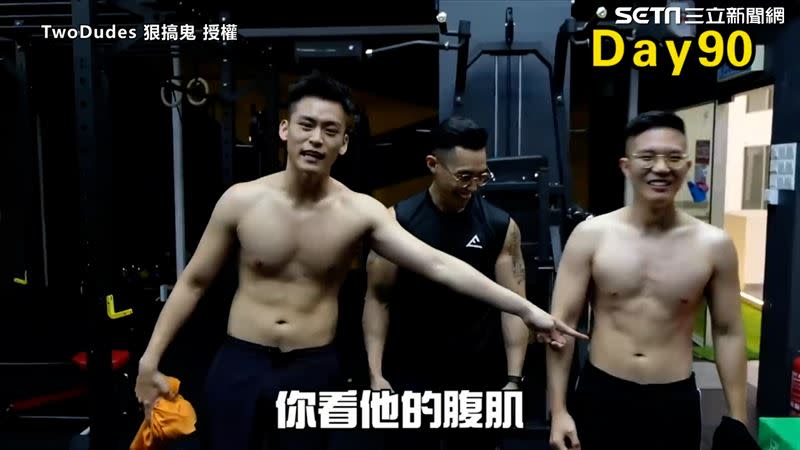 90天後兩人都減掉了超過10公斤的體重（圖／TwoDudes 狠搞鬼 YT授權）