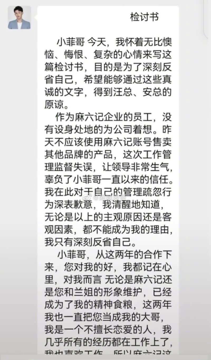 ▲麻六記出示孟賀向汪小菲道歉的訊息。（圖／翻攝自麻六記抖音）