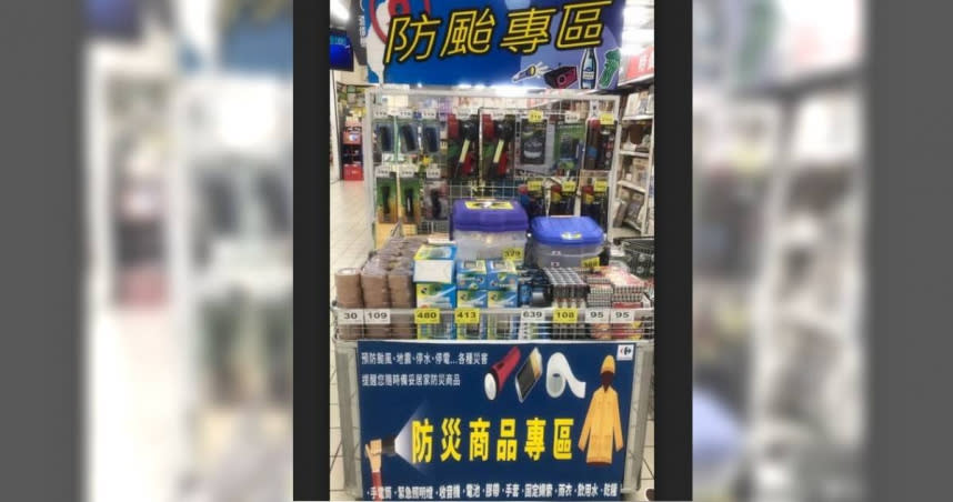 新北市政府消防局邀請賣場業者設置防颱專區，方便民眾購買防颱物資。（圖／新北市政府消防局提供）