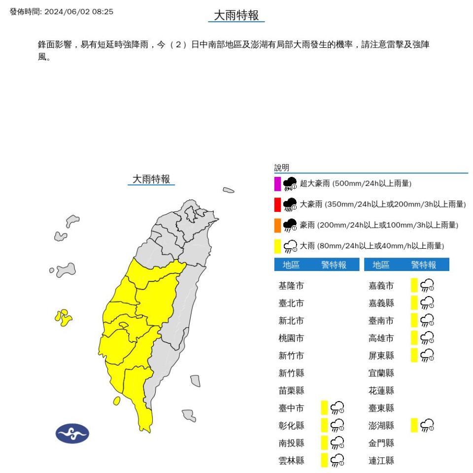 梅雨鋒面轟炸「10縣市」嚴防大雷雨！鄭明典「2圖」揭最新天況：回波來了