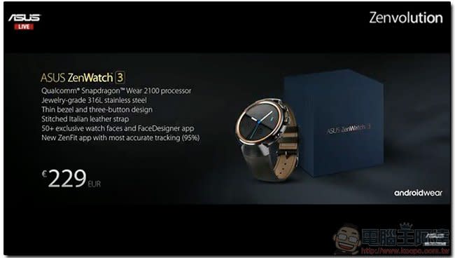 [ IFA 2016 ] Asus 展前新款筆電、平板、周邊與最新款 ZenWatch 3發表，精品質感令人驚豔