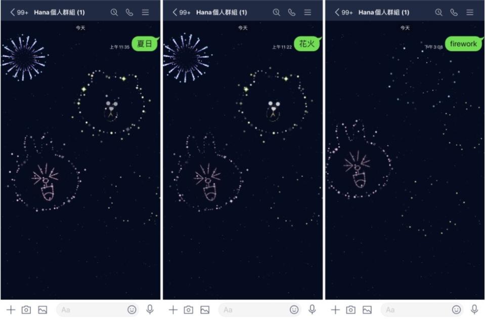 LINE聊天室推出夏日煙火特效。   圖：截取自LINE官方部落格