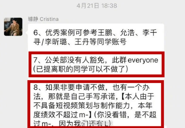 百度副總裁璩靜發表冷血長官言論引起中國網友怒火，她也因此離職。翻攝百度