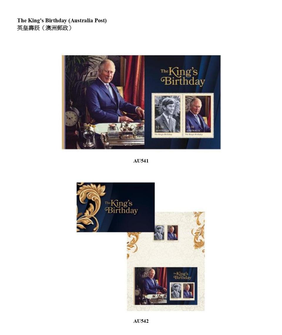 英皇壽辰紀念小全張及套摺，售價分別為 20 元及 35 元。    （香港郵政圖片）