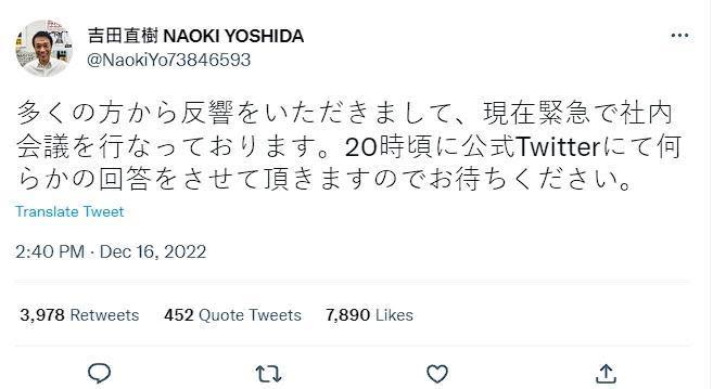 針對吉祥物問題，吉田社長說要經內部討論才會回應。（翻攝自推特）