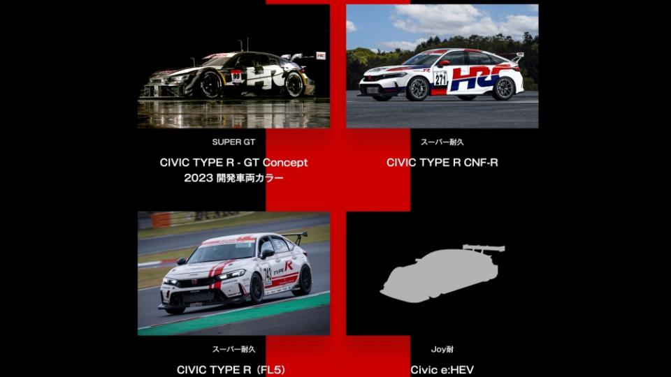 Civic e:HEV的耐久賽版本也將於本屆東京改裝車展上亮相。(圖片來源/ Honda)