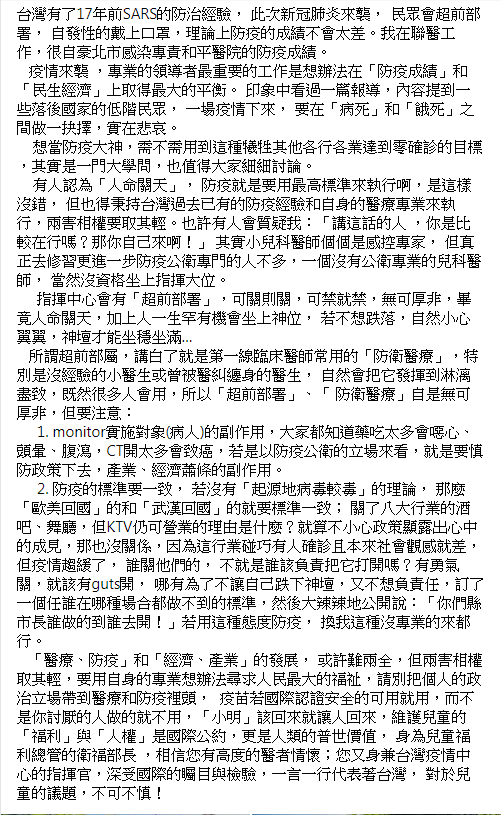 陳佩奇臉書發文