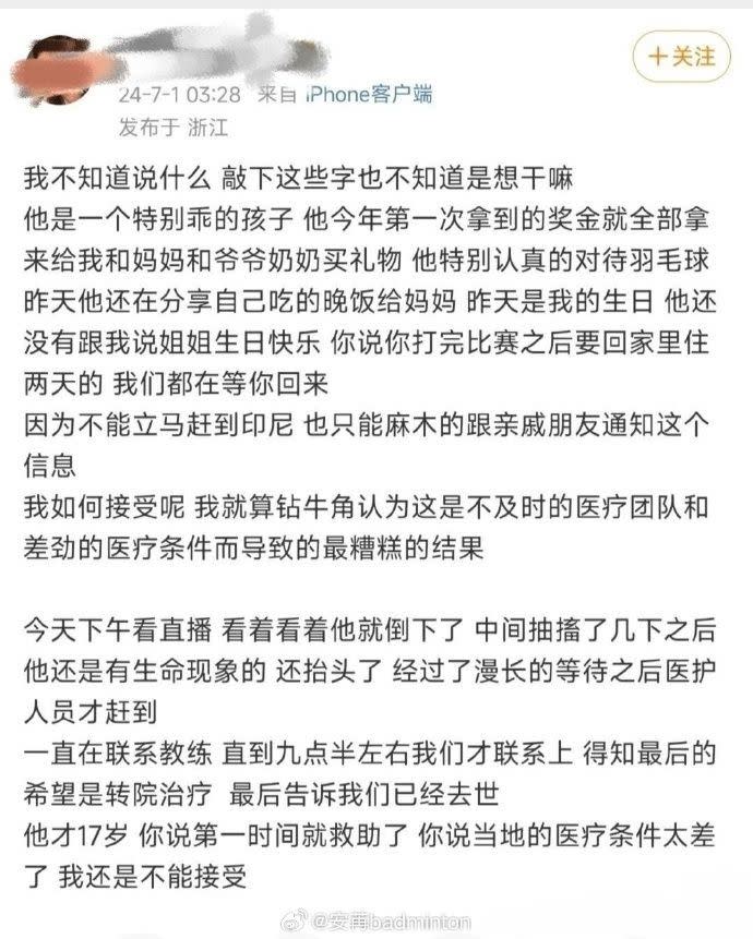 姊姊在微博控訴，當地醫療環境太差，導致弟弟第一時間無法被救治。（圖／翻攝微博）