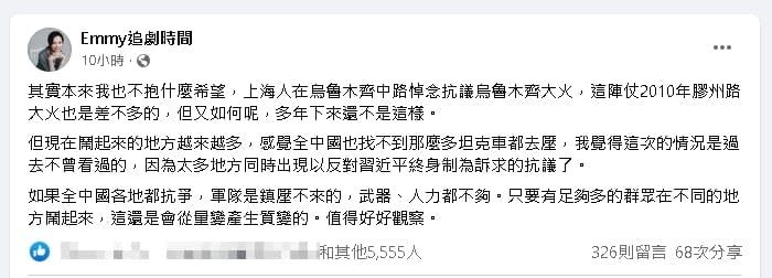 封控釀10死引發抗議怒火！財經網美：全中國也找不到那麼多坦克去壓