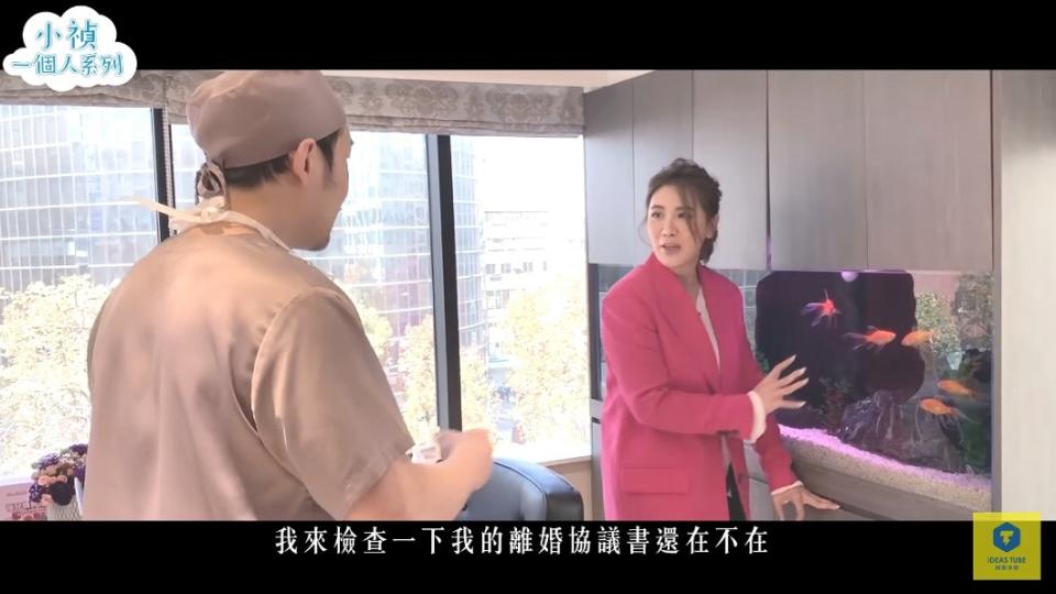 離婚後首度同台，小禎、李進良拿離婚話題大開玩笑。(圖／翻攝自YouTube創意油管 IDEAS TUBE頻道)