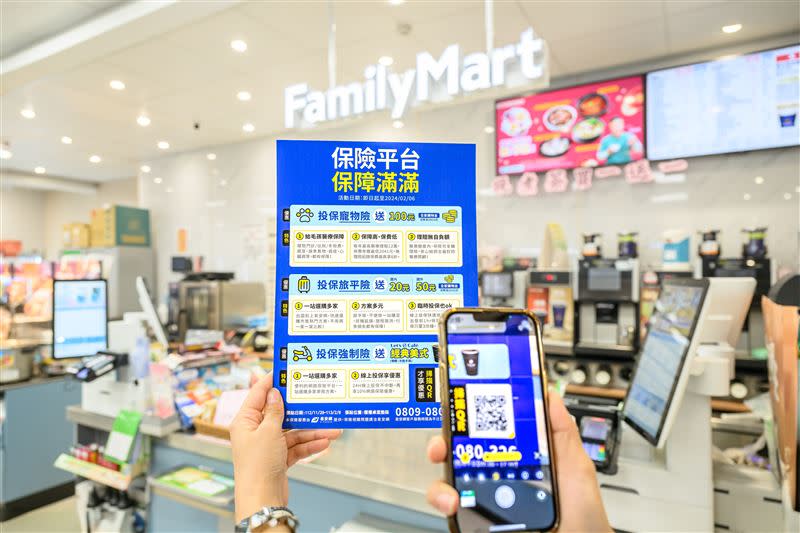 活動期間掃描全家專屬QRcode，進入易安網頁面投保強制險、旅平險或寵物險，即可獲得Let’s Café中杯美式或最高100元全家購物金。（圖／超商業者提供）