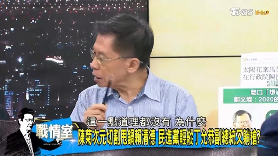 （圖／TVBS《少康戰情室》）