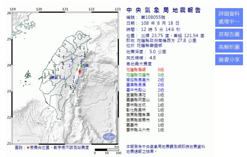 擷取自中央氣象局網站。