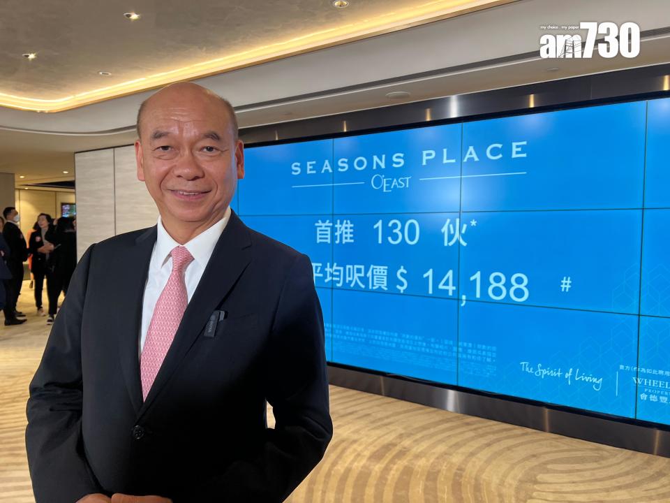 SEASONS PLACE開價｜中原陳永傑：折實均呎創同區4年新低 首批有力「一Q清枱」