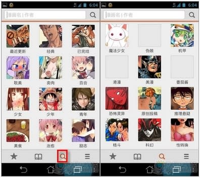 [Android]最新熱門漫畫連載輕鬆追---布卡漫畫