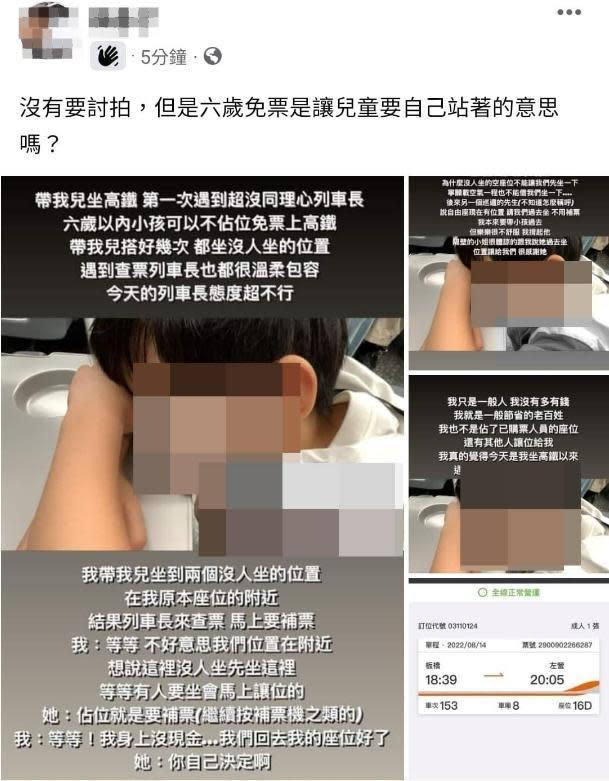 一名網紅丈夫在臉書分享妻子的限時動態，結果被網友砲轟到刪文。（翻攝自爆料公社）