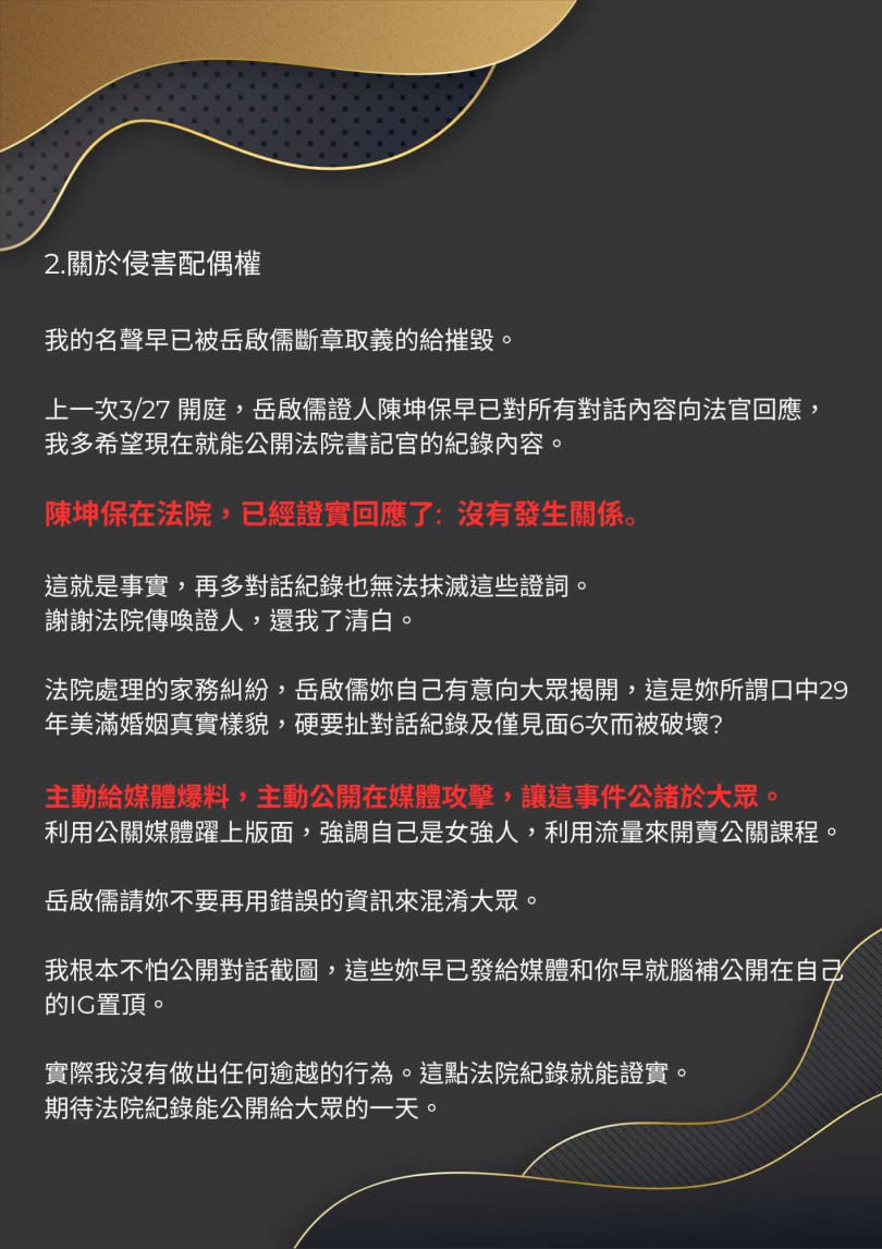 曾格爾發長文反擊。（圖／翻攝自臉書／曾格爾Grace Tseng）