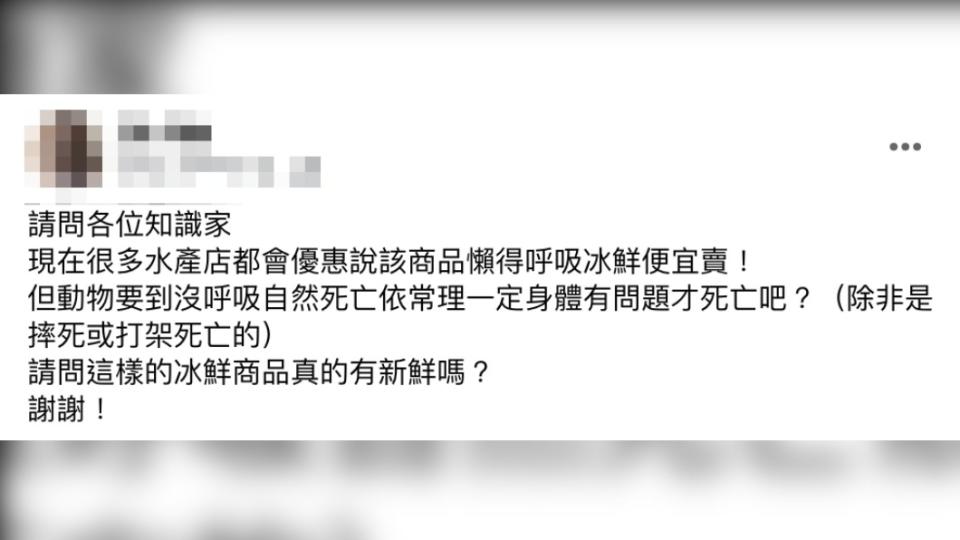 原PO詢問此款螃蟹是否能購買。（圖／翻攝自爆系知識家臉書）