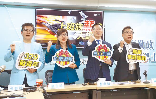 民眾黨立委吳春城（左起）、麥玉珍、張啓楷及林國成29日召開記者會，呼籲企業為員工適度加薪，改善低薪環境。（范揚光攝）