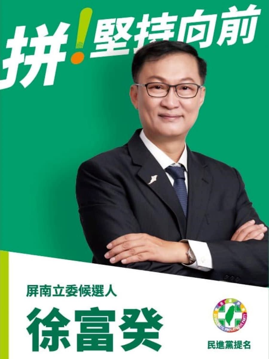 屏東縣政府民政處長徐富癸今天請辭，將投入屏南立委選舉。（圖：徐富癸臉書）