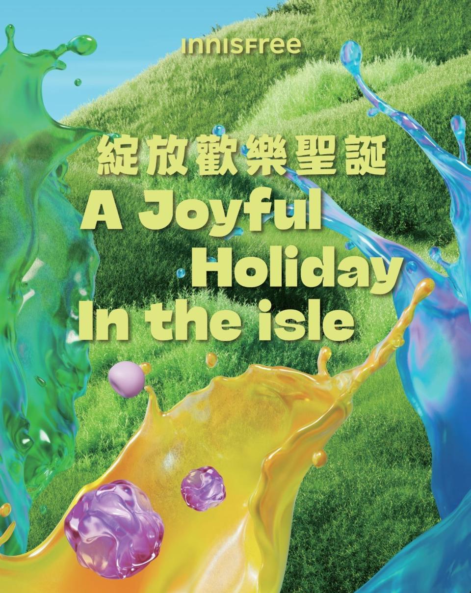 INNISFREE迎來品牌形象重塑後首個聖誕假期，推出歡樂小島聖誕系列。