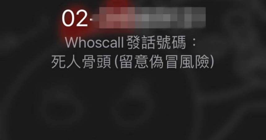 民眾下載WhoscallAPP過濾電話，還曾以「死人骨頭」來電提醒偽冒風險。（圖／翻攝自臉書／爆怨公社）